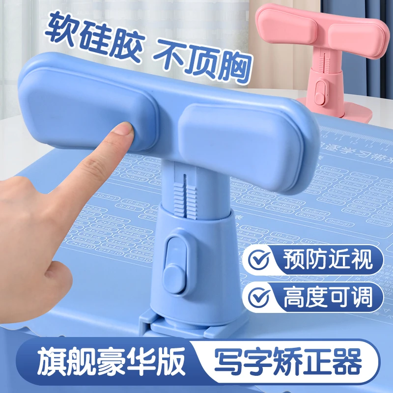 小学生坐姿纠正器儿童正姿防低头纠正视力保护器矫正弯腰写字支架