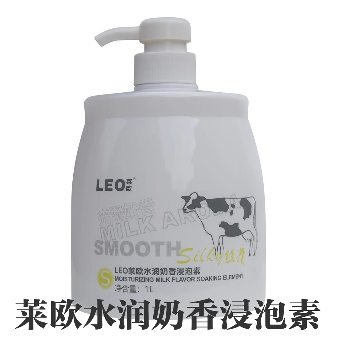 莱欧水润奶香浸泡素水疗素丝滑滋润修复干枯毛躁发质