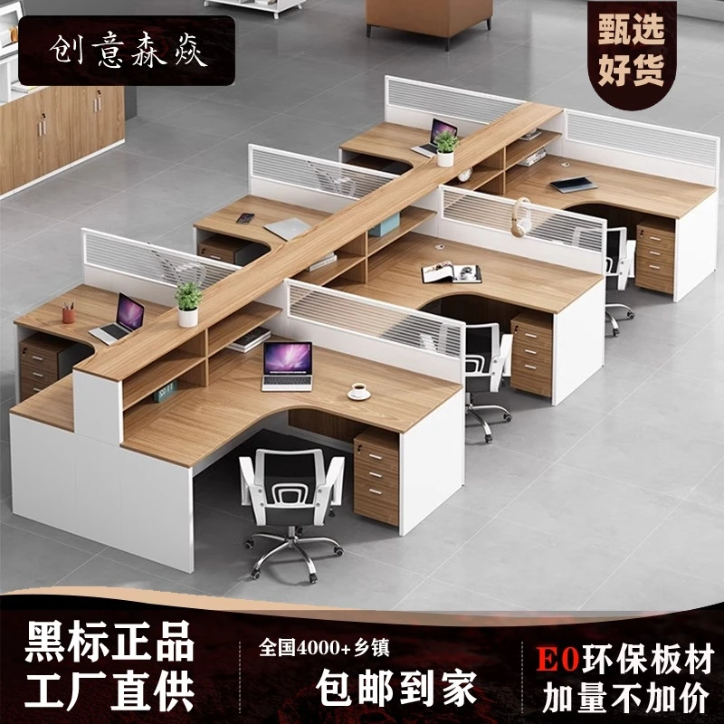 屏风职员办公桌简约现代4_6双人员工位桌椅组合财务室家具工作位