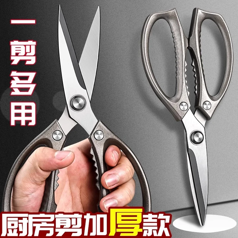 厨房专用剪刀家用多功能剪鸡鸭鹅骨头强力不锈钢省力耐用杀鱼剪子