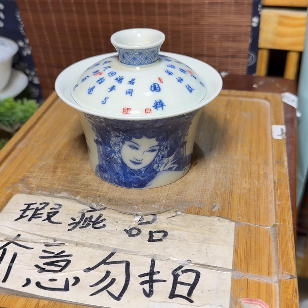 微瑕疵介意勿拍陶瓷器皿H714