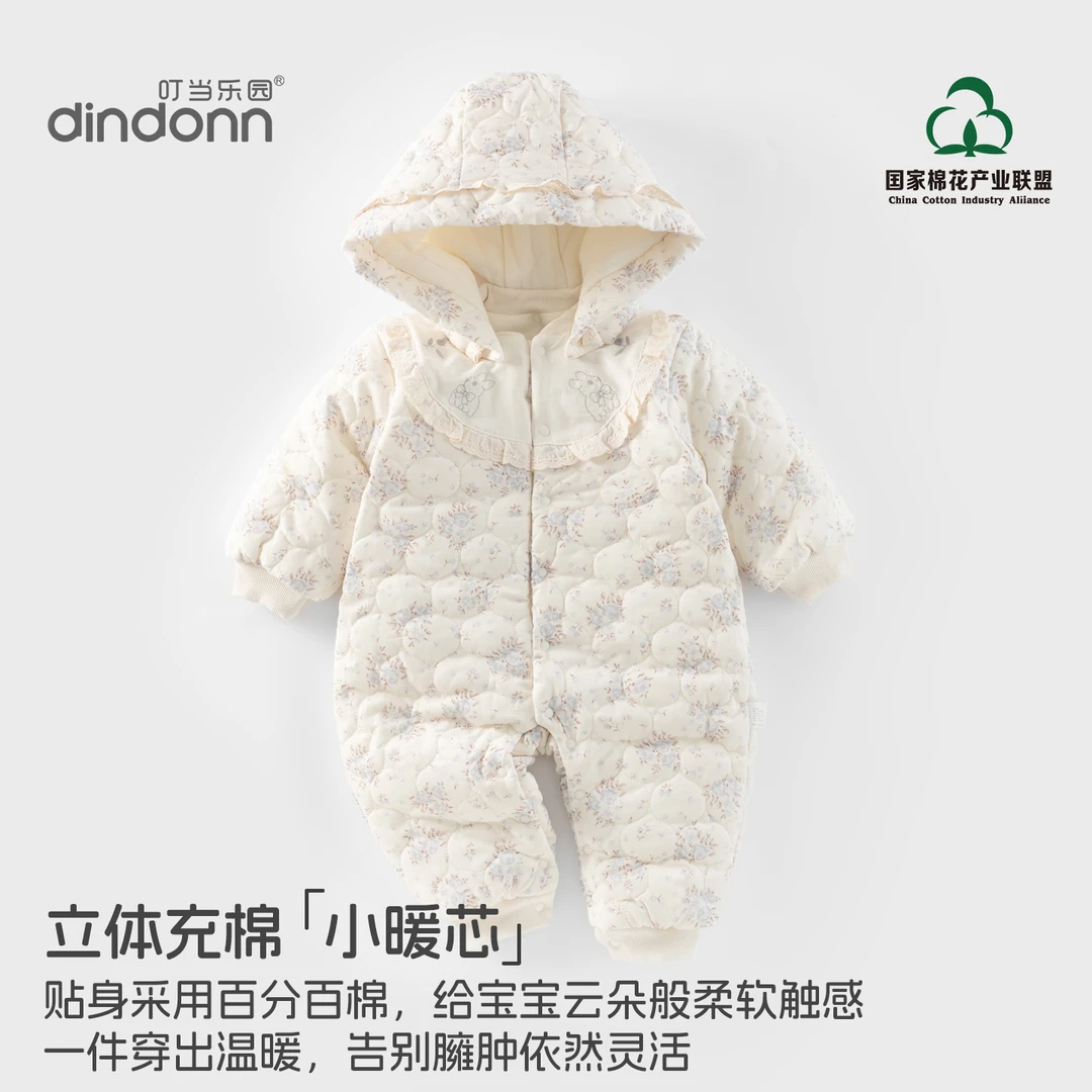 【CCIA敏肌衣】舒绒棉‌秋冬夹棉婴儿法式碎花小兔加厚连体衣180克