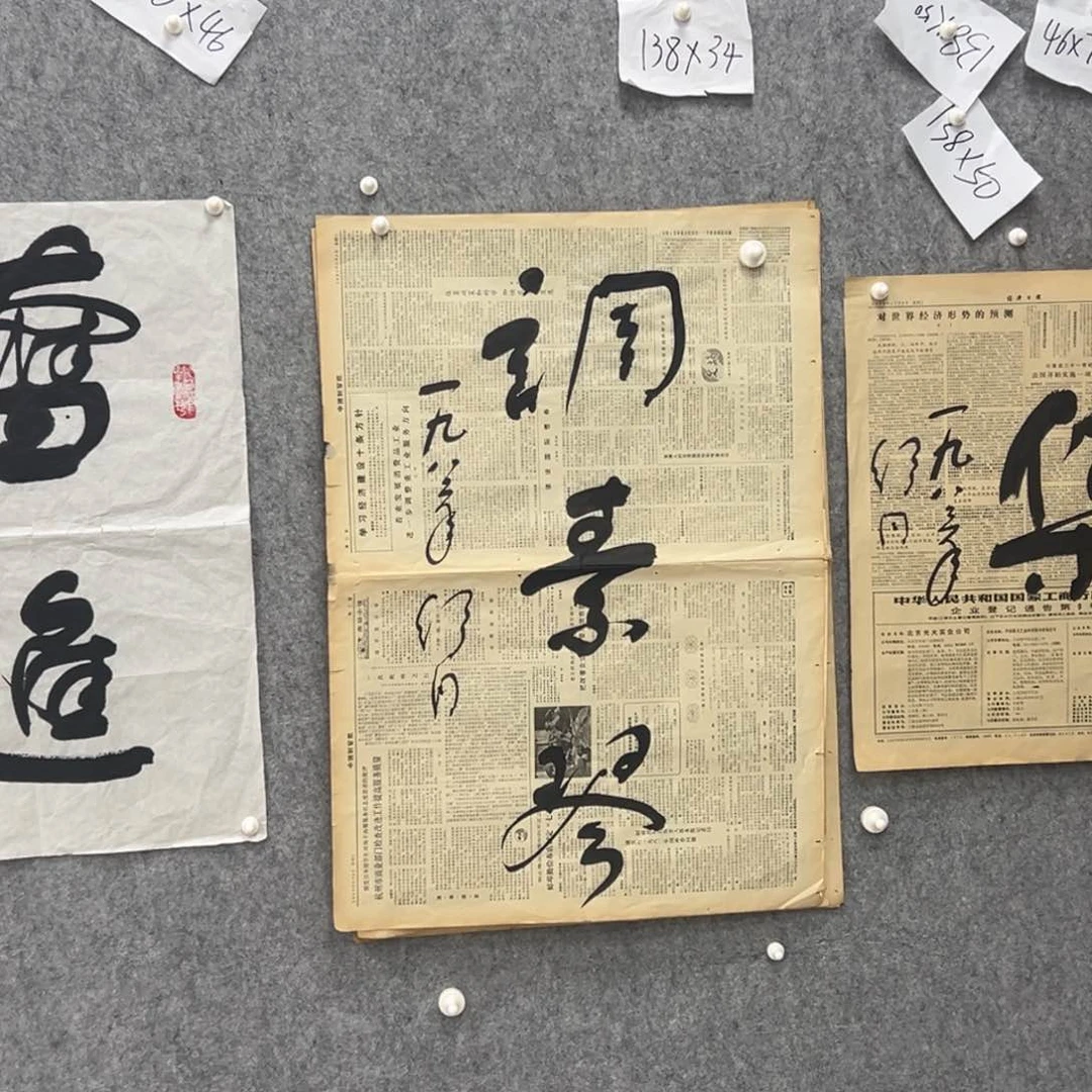 书法书法精品一副
