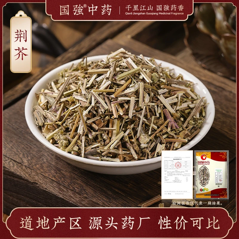 国强荆芥 独立包装