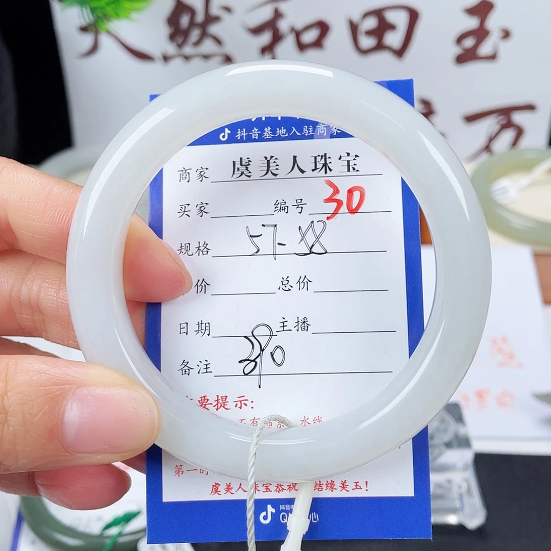 未镶嵌手镯和田玉