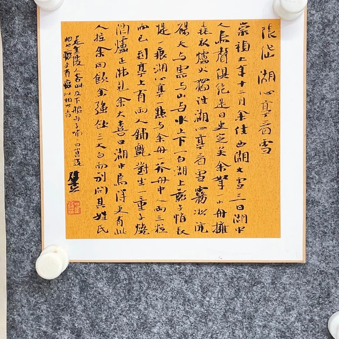 书法半醒斋书法书法作品