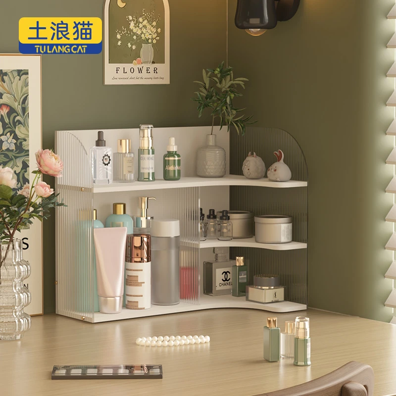 【转角款置物架】化妆品转角架多功能简约风现代设计感香水口红水乳