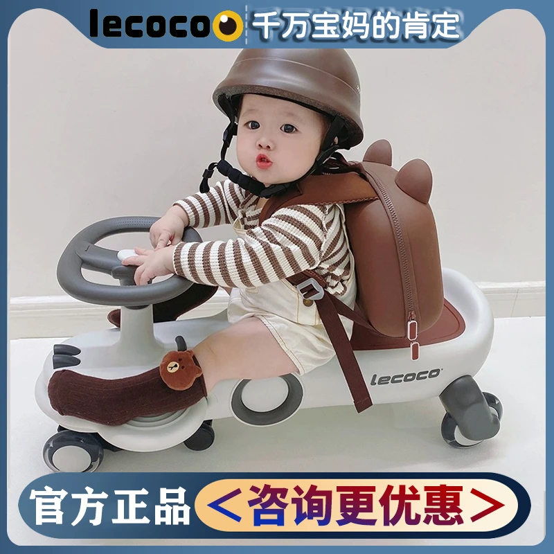 lecoco/乐卡扭扭车儿童男女静音摇摇车宝宝玩具1-3岁防侧翻溜溜车