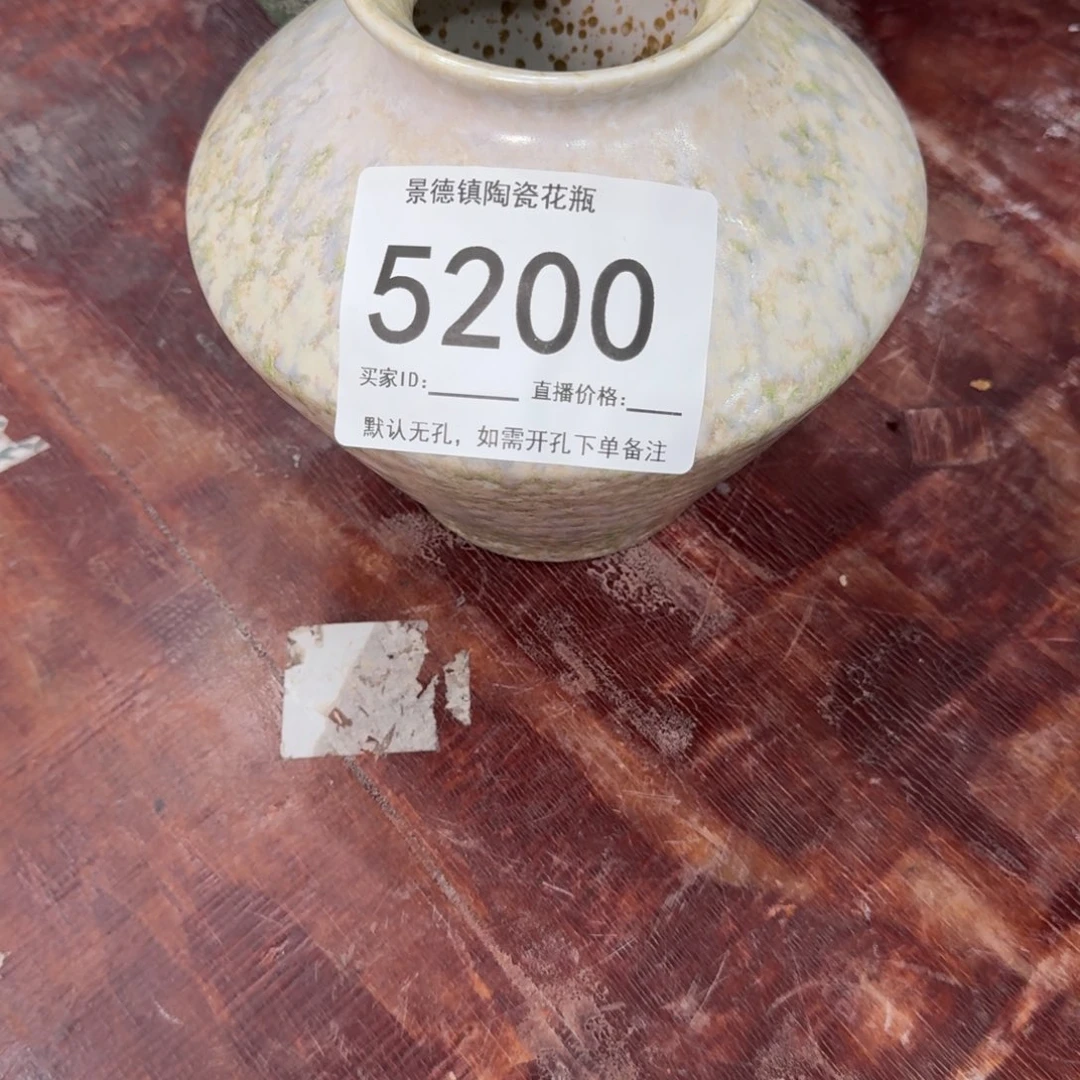 陈*啦花瓶默认无孔口6高17编码5200