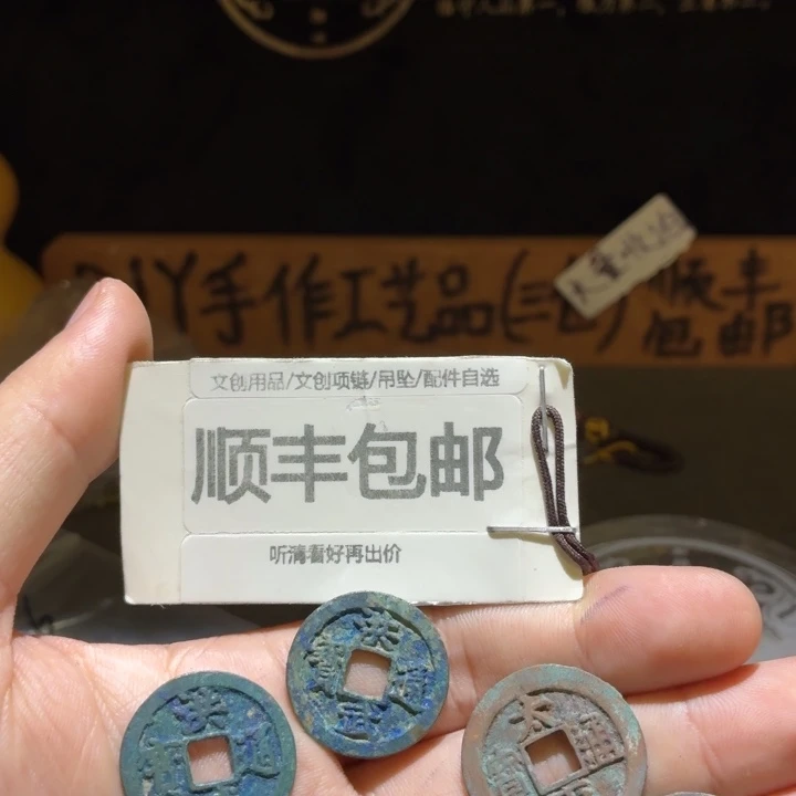 六枚大精品一起，品相非常好