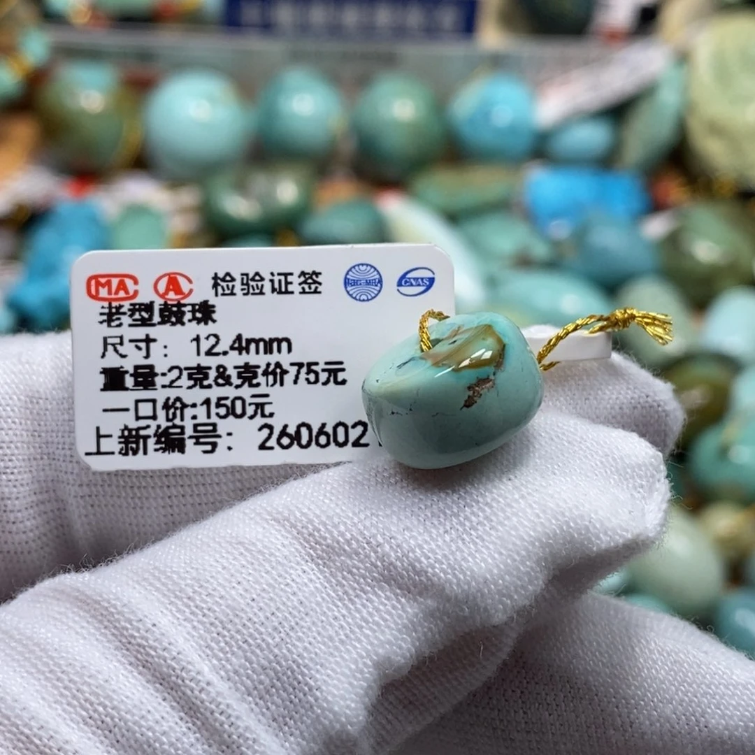 未镶嵌绿松石珠宝奇石