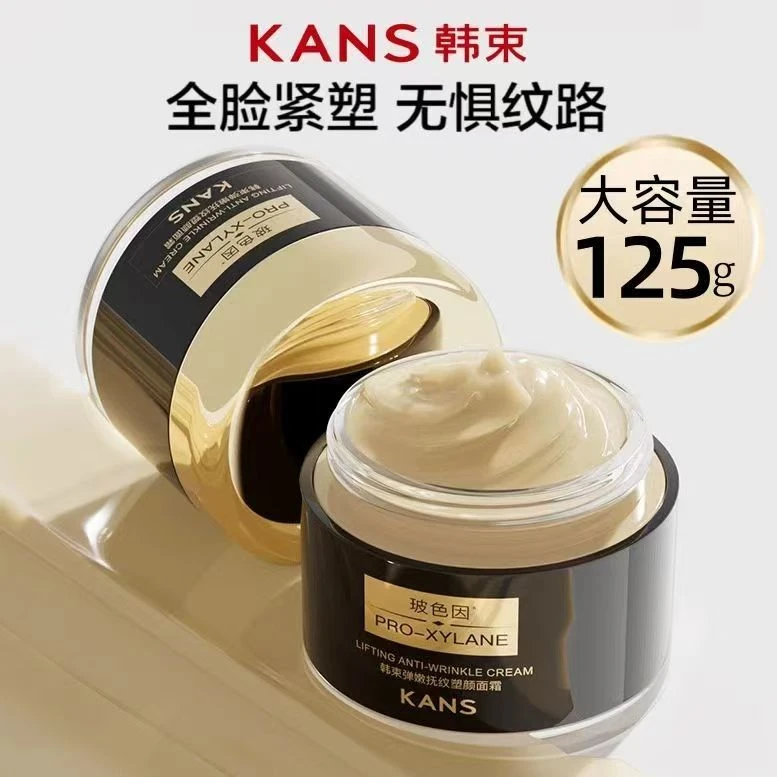 韩束玻色因面霜弹嫩抚纹塑颜面霜125g大容量保湿紧致抗皱淡化细纹