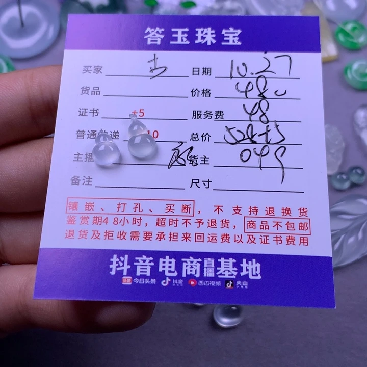 颈饰未镶嵌翡翠古***宁