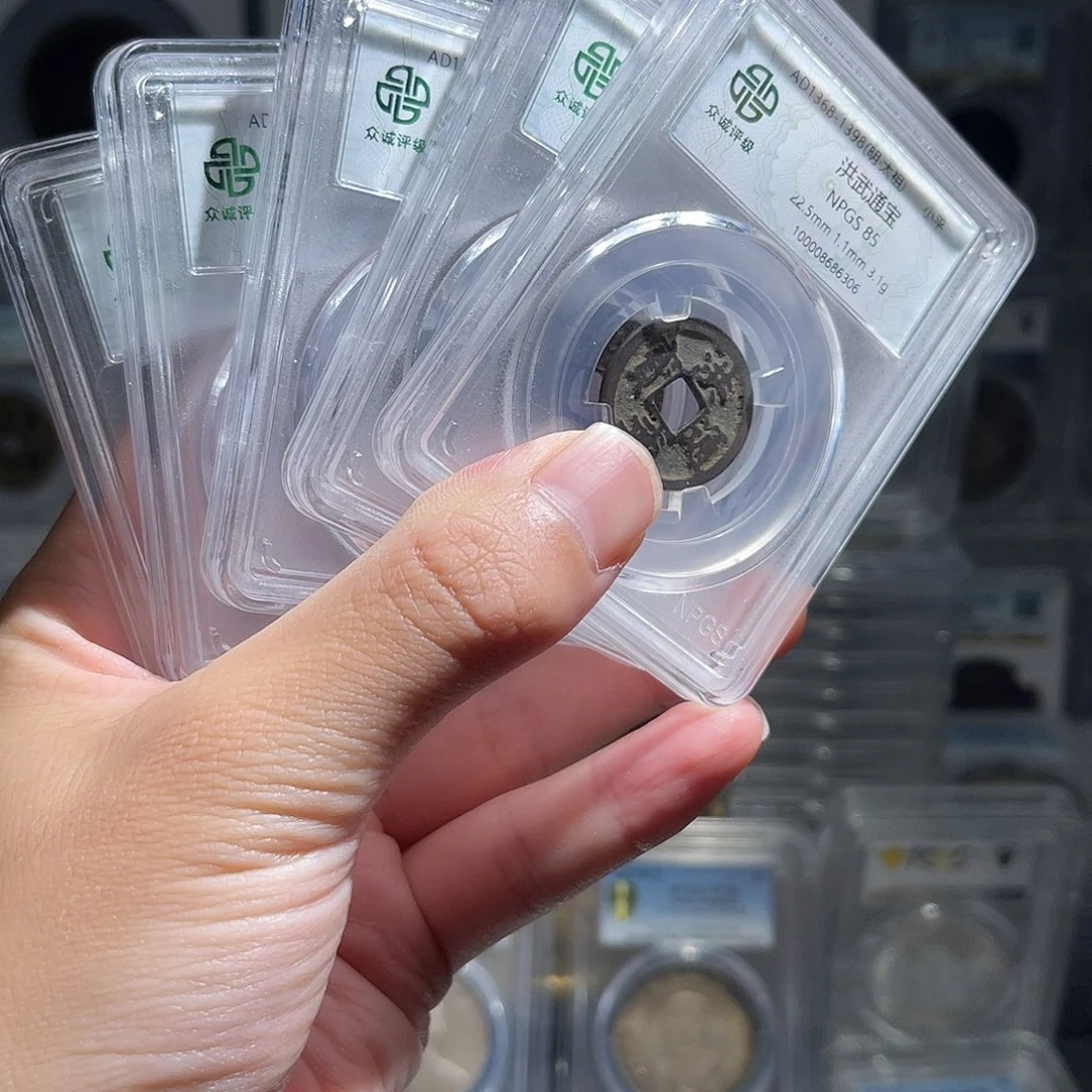 银明代洪武85分1枚星星绿