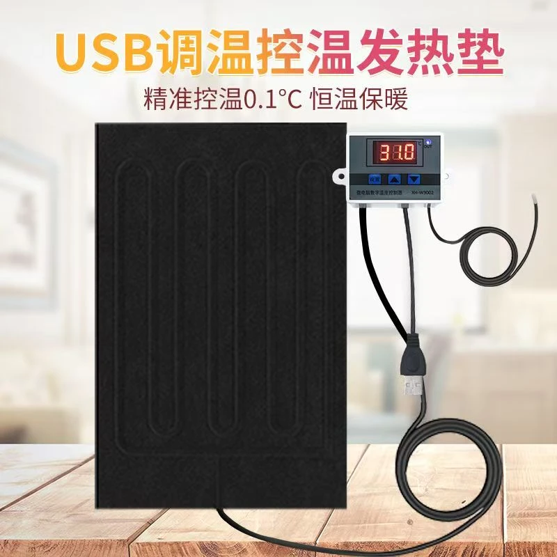 usb加热垫爬宠控温鱼缸自动恒温孵化爬虫鸟温控器蜥蜴乌龟芦丁鸡