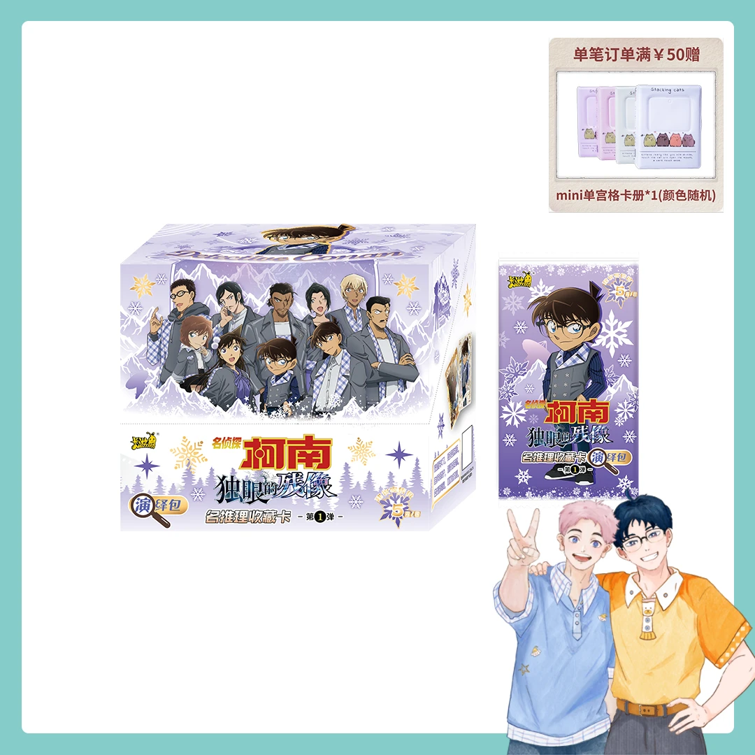 【丢手绢+送卡册】卡游 名侦探柯南 M28名推理收藏卡 演绎包（代拆）
