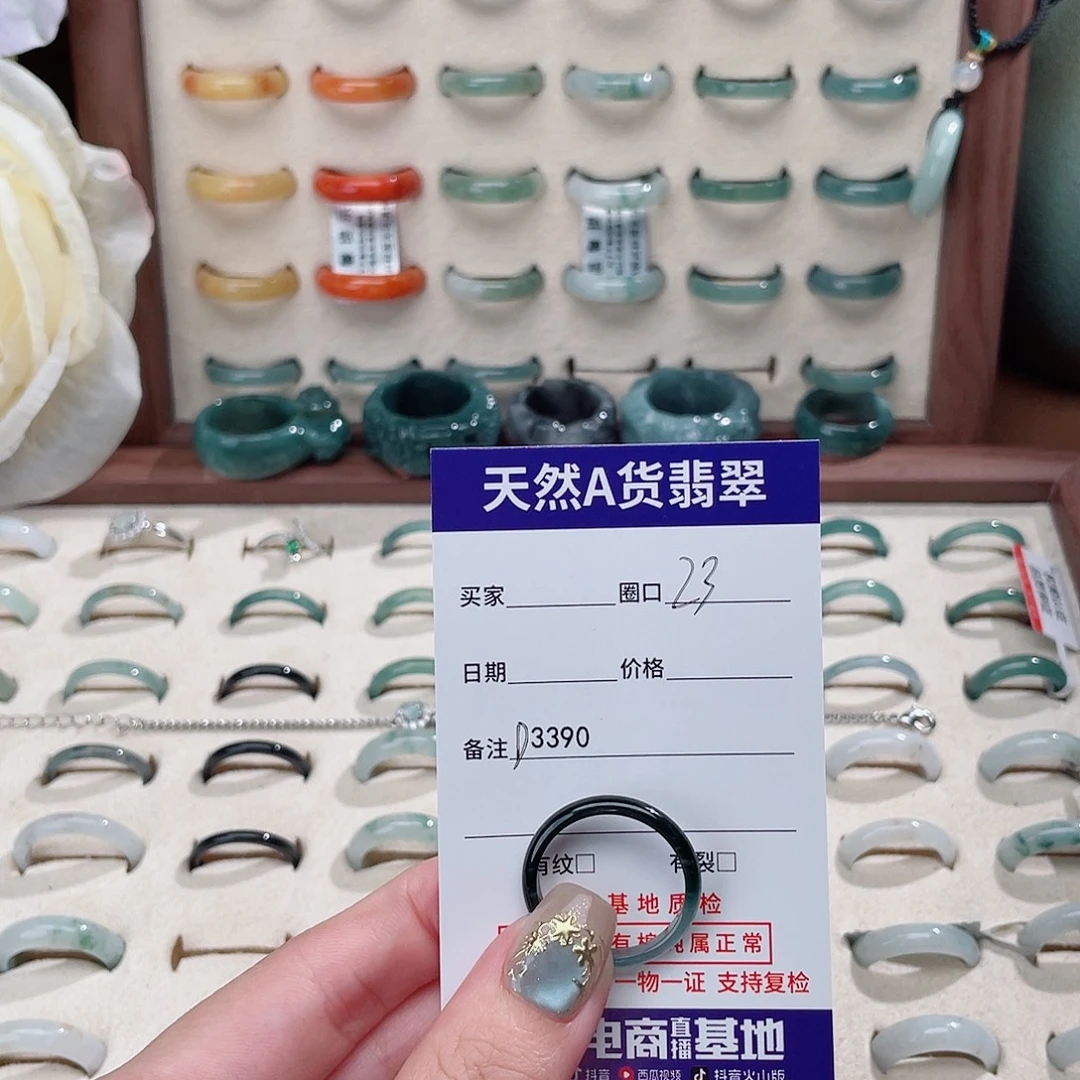 未镶嵌戒指翡翠D3390