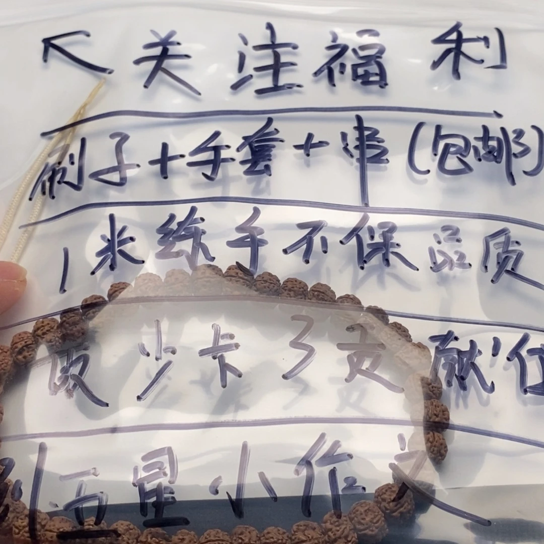 莉***香金刚菩提吊坠平细