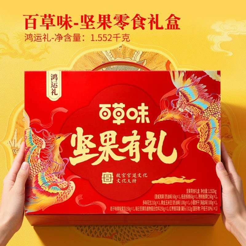 坚果礼盒混合干果大礼包中秋送礼休闲健康零食送长辈