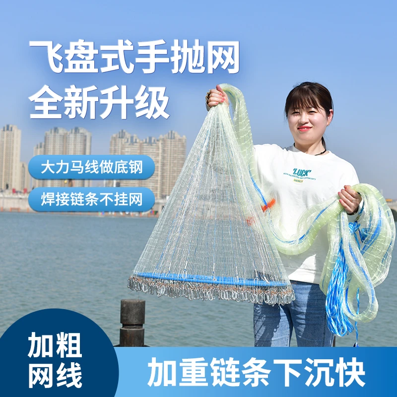 飞盘式撒网手抛网渔网抓鱼网甩网捕鱼网