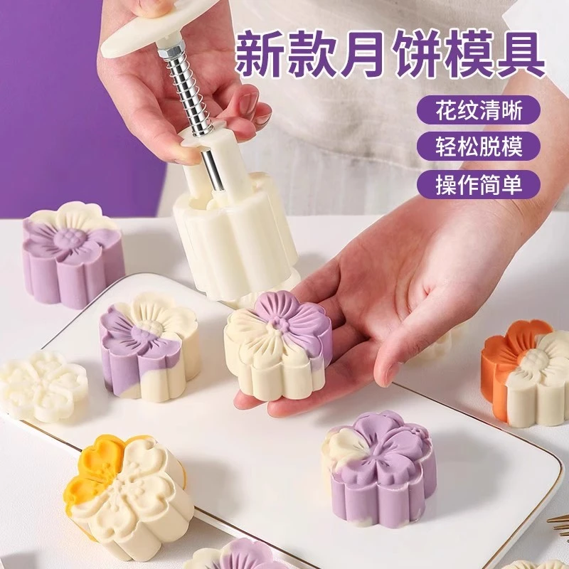 中秋节月饼模具国风绿豆糕新款手压式家用压花磨具冰皮广式75糕点