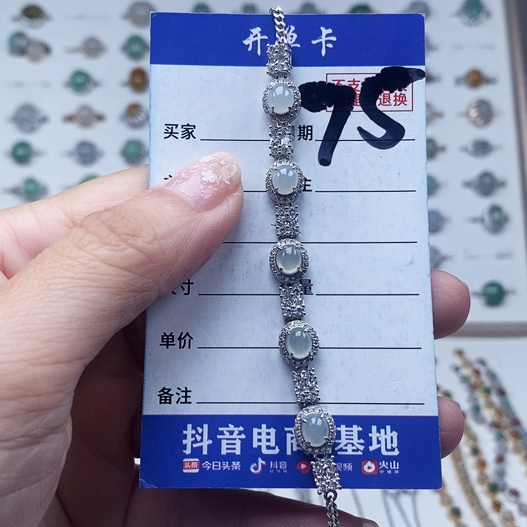 翡翠未镶嵌戒指手链