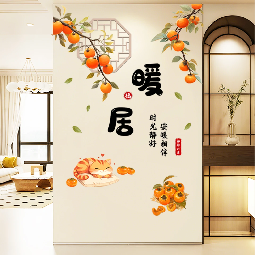 暖居熊猫墙贴装饰画现代简约客厅电视背景墙入户玄关墙面贴画自贴