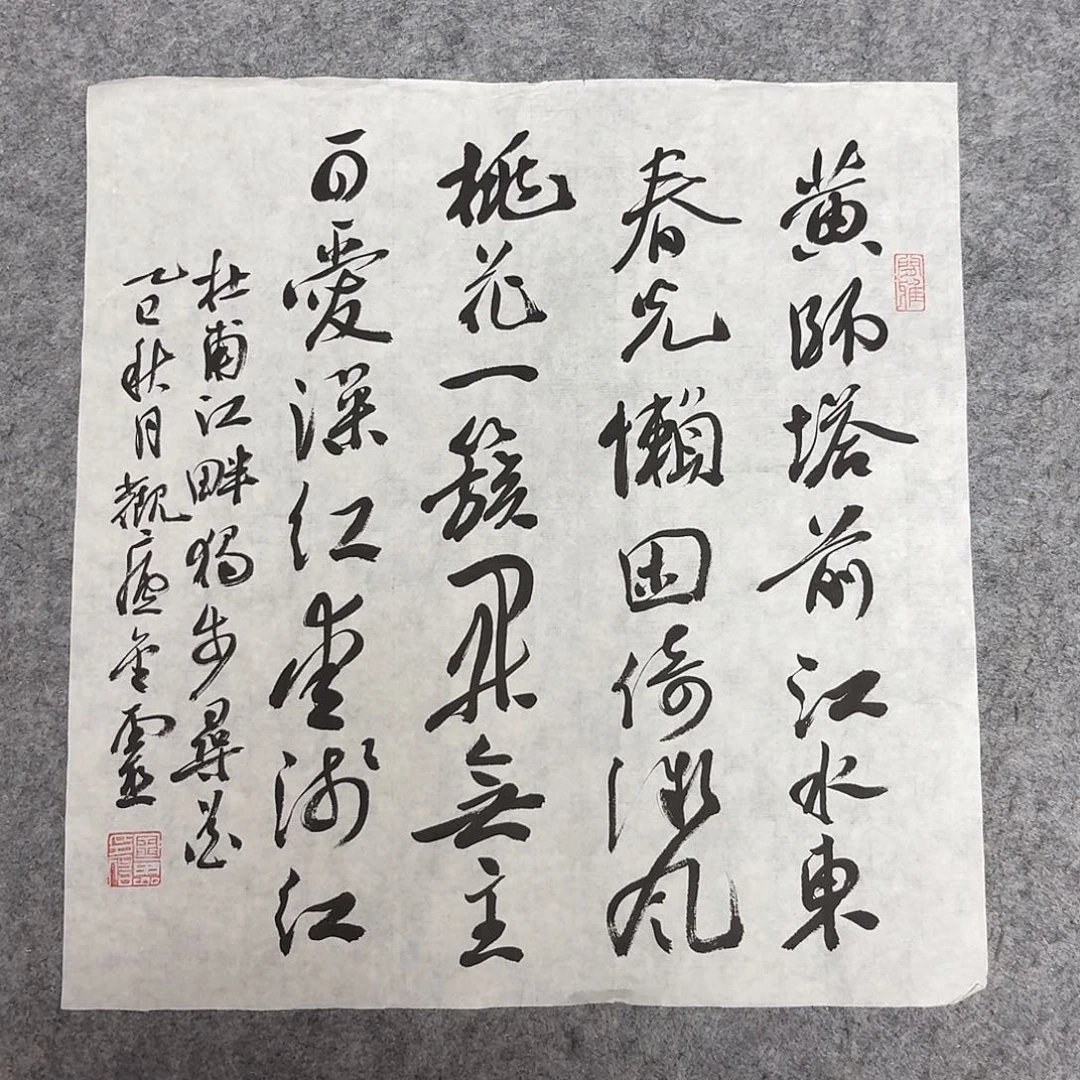书法中书王金灵34+34