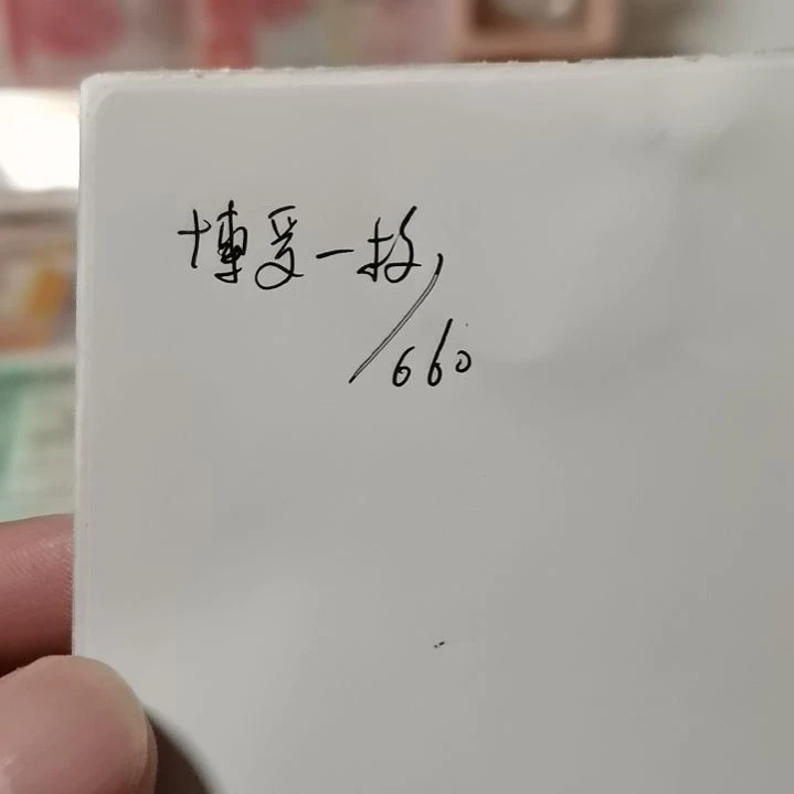 法***言其他普通金属博一盒