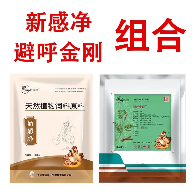 J冬季防控组合 鸡鸭鹅专用饲料添加剂