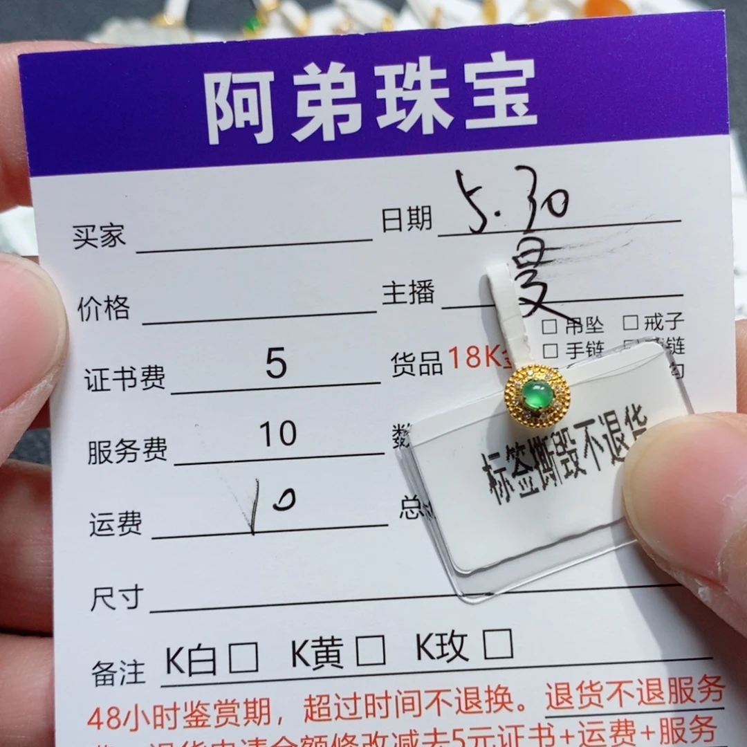 翡翠18K金镶嵌吊坠(不含链)