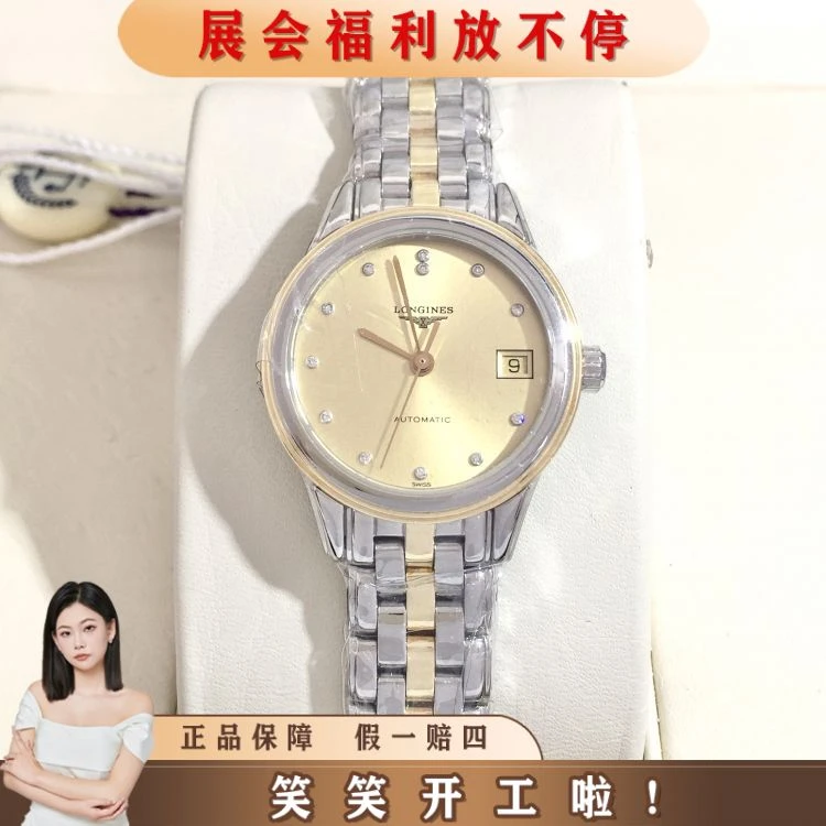 浪琴/自动机械/表径26/S99250902005/[250916HH]