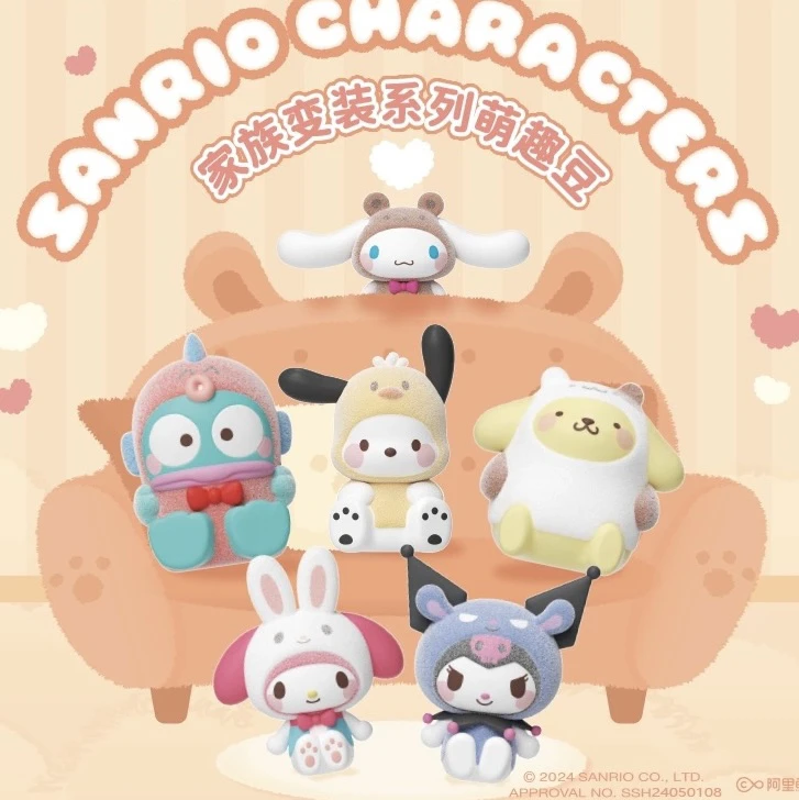 三丽鸥家族变装系列萌趣豆萌粒盲袋