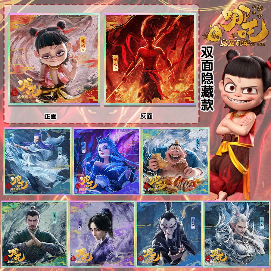 哪吒魔童闹海亚克力色纸盲盒