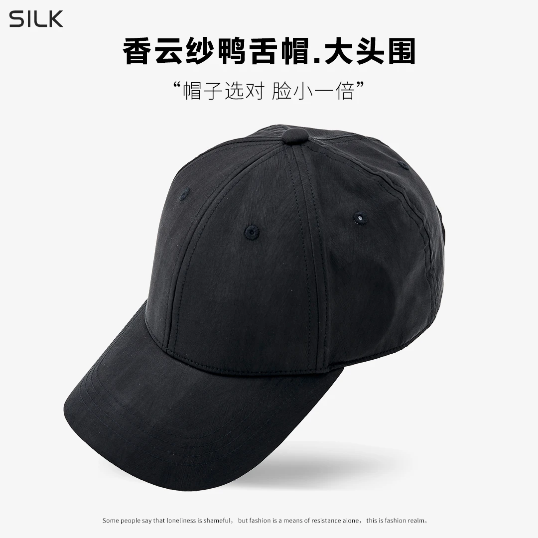 【格一专属】100%桑蚕丝香云纱遮阳夏天防晒遮阳棒球帽户外男女戴