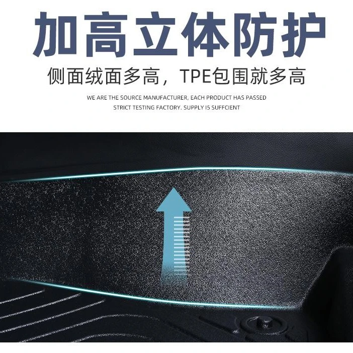 TPE包门槛脚垫全包围专车专用定制主副驾驶后排新能源耐磨防水tpe