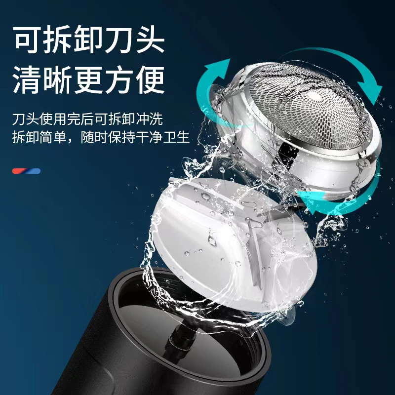男士电动刮胡剃须刀车载便携式水洗小巧刮胡子刀充电式全自动