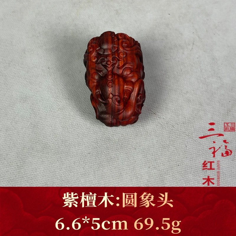 57219 圆象头 紫檀木