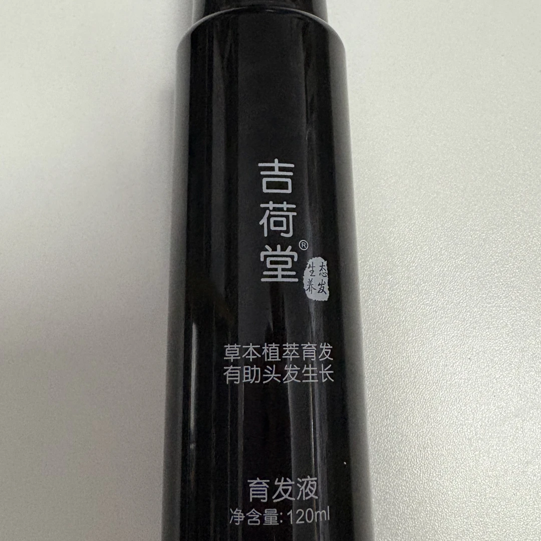 吉荷堂滋养头皮的育发液