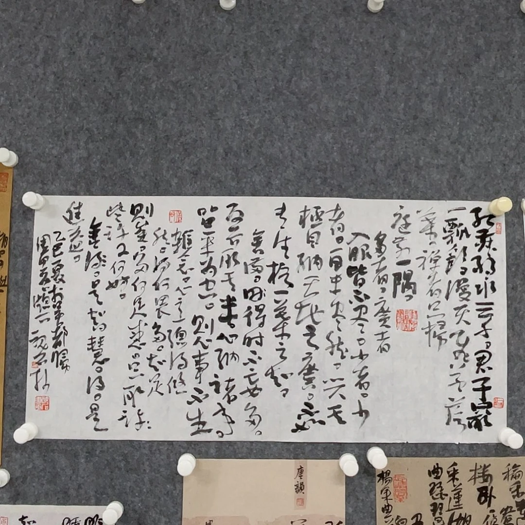 书法半醒斋书法作品
