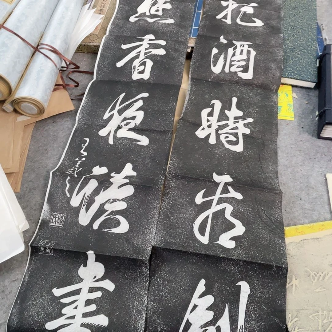 昌化石印石拓片111111111王羲之