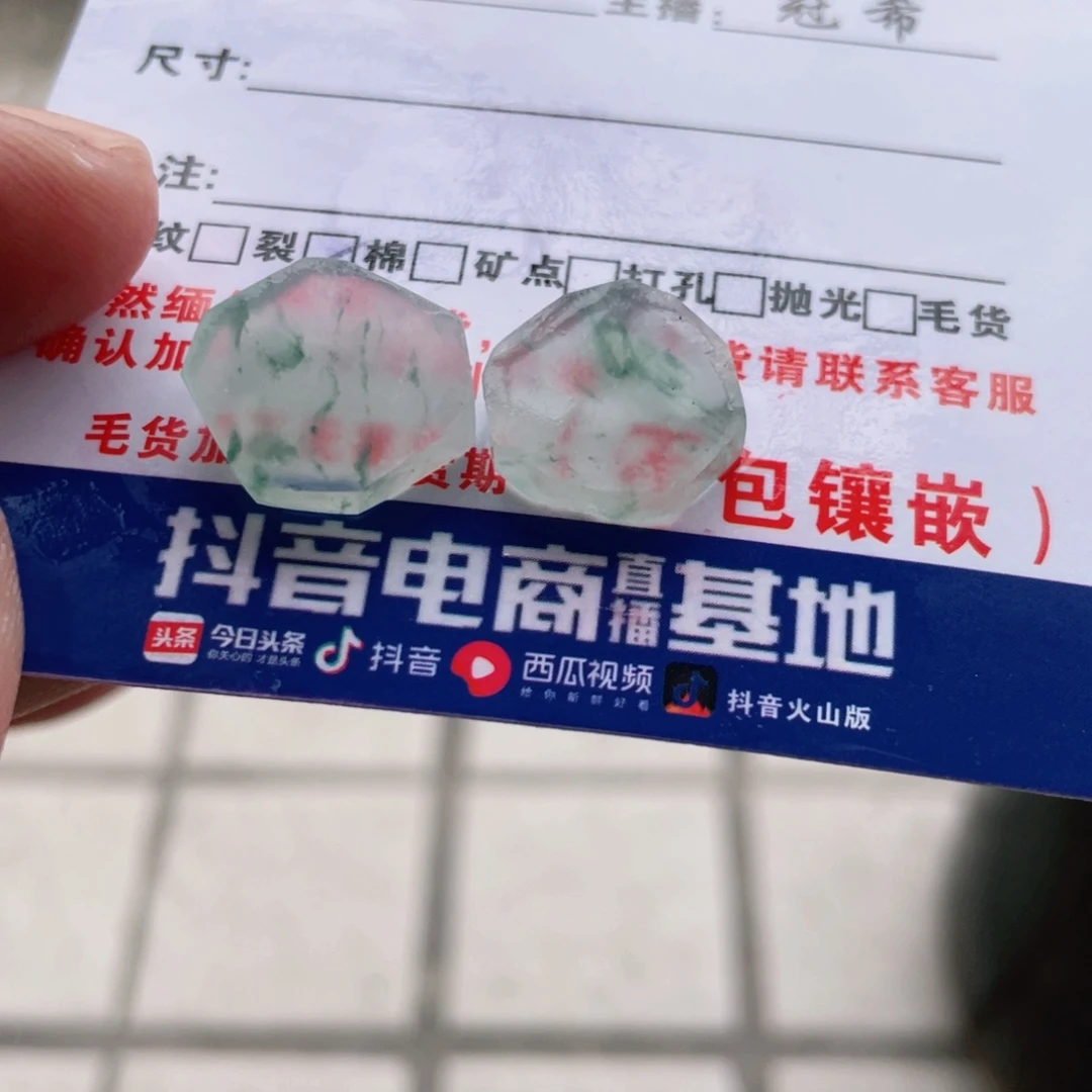 西***r翡翠未镶嵌颈饰翡翠