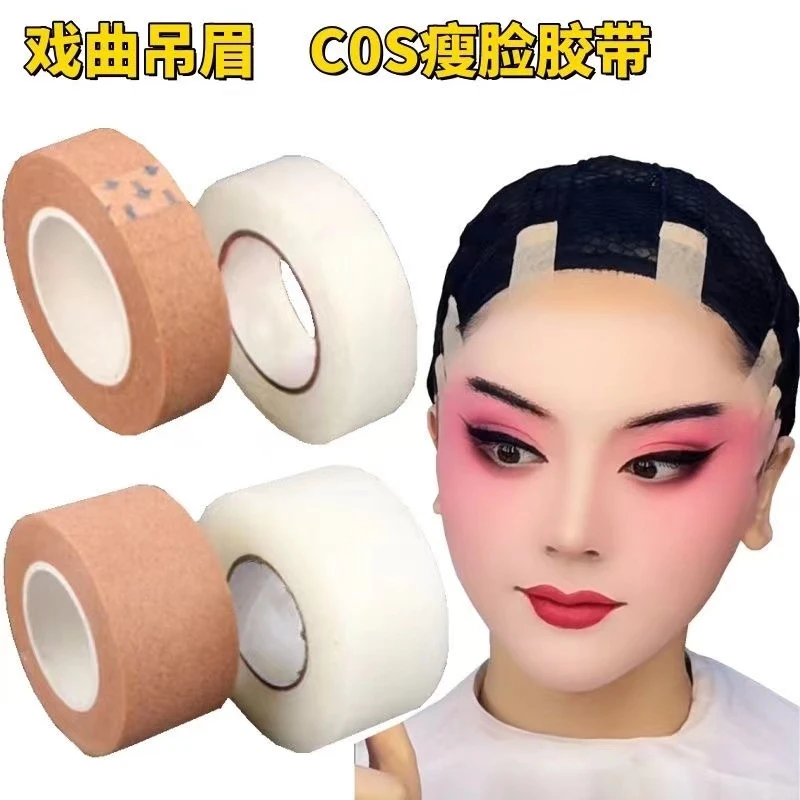 戏曲胶带吊眉化妆勒头双眼皮全套透明cos化妆师隐形专用美目提眉