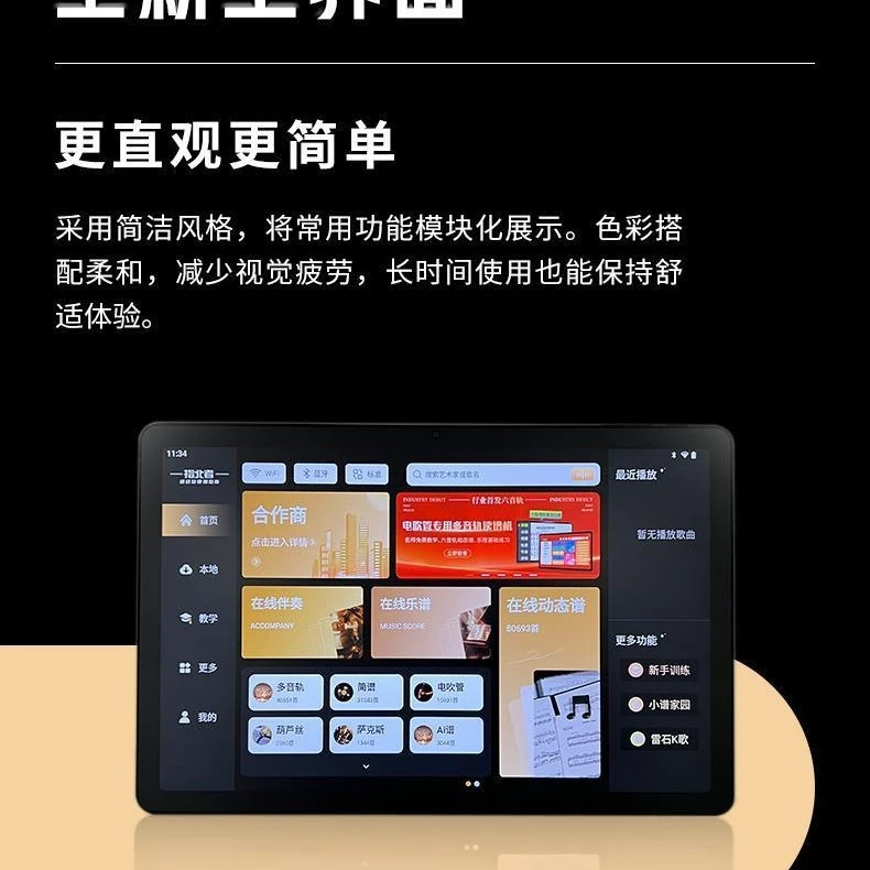 指北者非凡X3、X5、X7多音轨智能读谱机