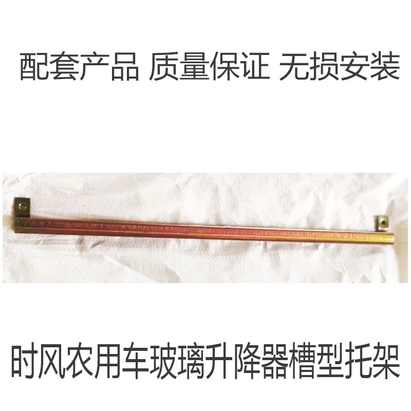 时风农用车玻璃安装托架玻璃橡胶皮原车配件不分左右