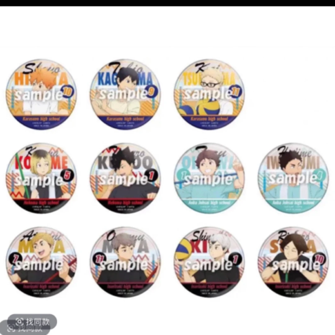 【排球少年】日谷排球少年扫除大吧唧徽章