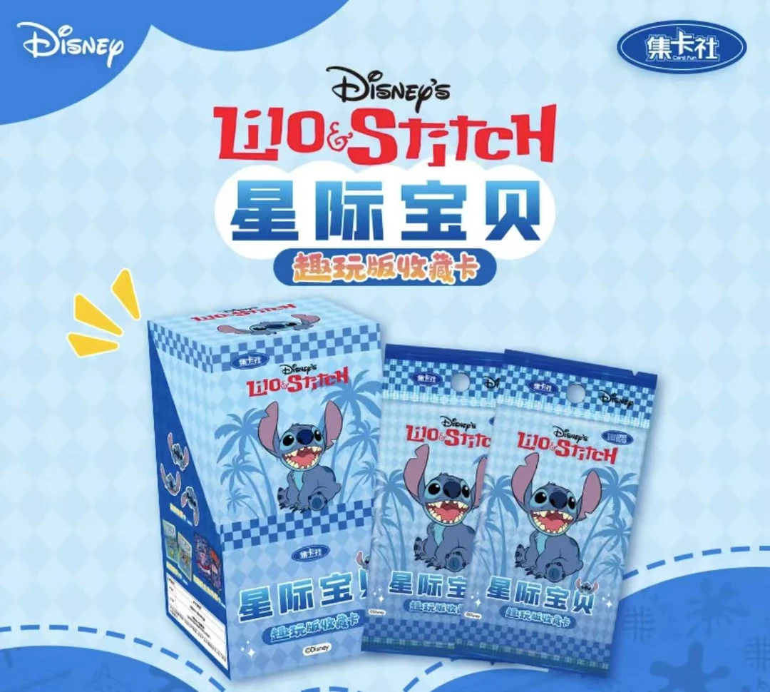 集卡社星际宝贝趣玩版收藏卡卡牌盲盒（代拆）