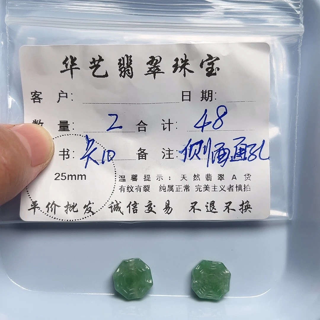颈饰未镶嵌翡翠天然翡翠