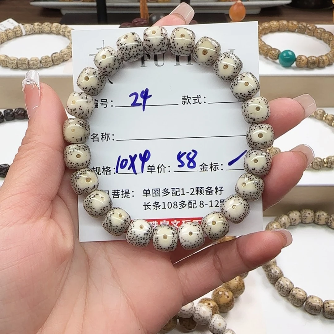 星月菩提手串菩提