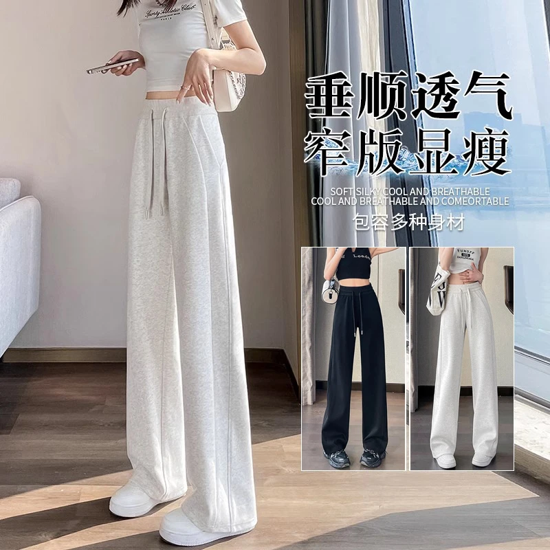 浅灰色窄版阔腿运动裤女春秋季2025新款窄版直筒休闲高腰显瘦卫裤